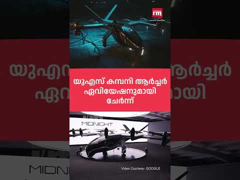 അബുദാബി എയർ ടാക്സി, ഈ വർഷം സർവീസ് ആരംഭിക്കും