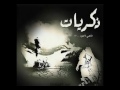 صوت مطير المنشد فهد العيباني في شيلة ياحمامه غريبه
