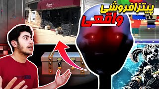 😨😰 راز های مخفی و ترسناک توی بازی پنج شب کنار فردی