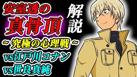 安室透 ゴリラ 安室透 ゴリラ