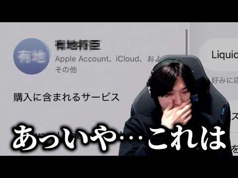 アウトランダーズ中に端末の名前が出るMハシ