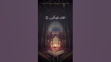 سورة الفاتحة برواية الدوري عن الكسائي #قرآن #نشر_القراءات_العشر #سما #آيات