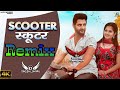 Scooter song remix  vijay varma new hr song 2021  liya second hand scooter gori  deepak umarwasia