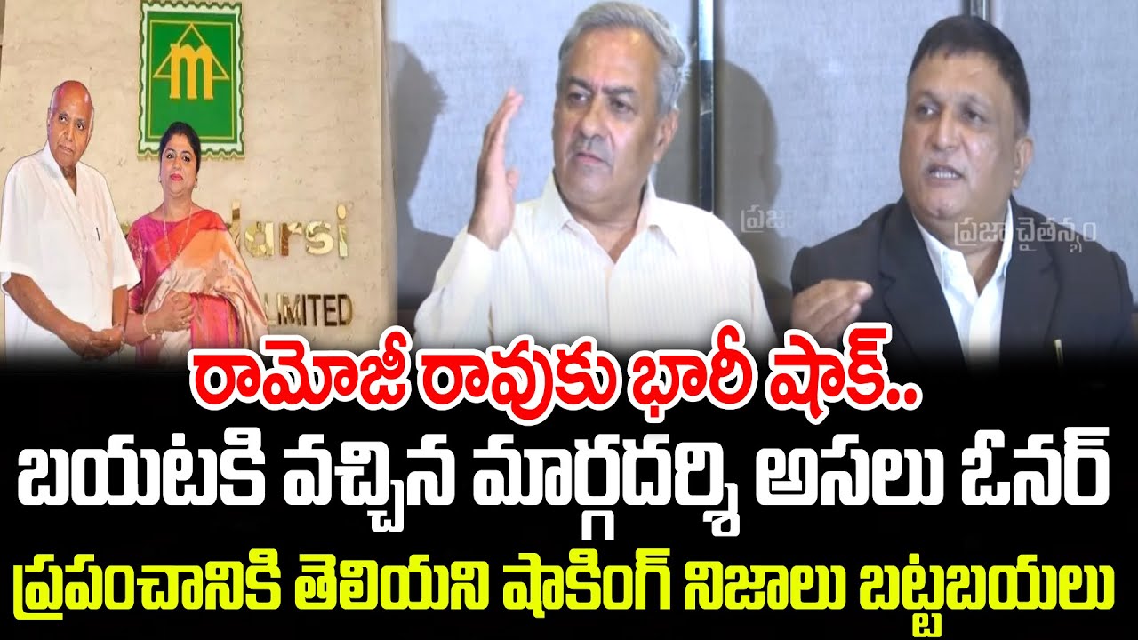 Big Shock To Ramoji Rao: Yuri Reddy Lawyer About GJ Reddy Shares in ...