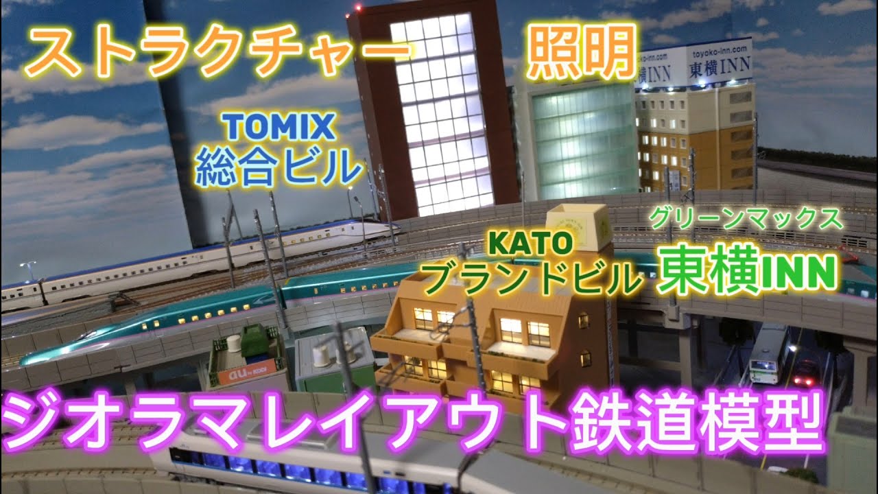 ストラクチャー照明 東横インホテルの客室照明加工 KATO ショッピング