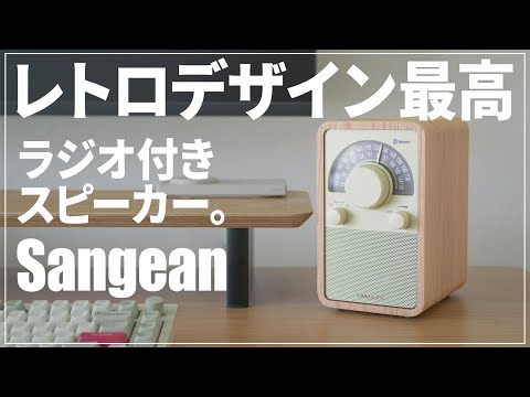 Wireless with radio] Recommended speaker Sangean WR-304 review