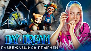 МЫ СПРЫГНУЛИ со СКАЛЫ - МИШАНЯ РАНЕН ► Daydream: Forgotten Sorrow #3