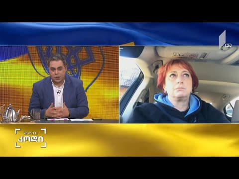 #დღისკოდი „რეალური სივრცის“ პირდაპირი ჩართვა პოლონეთიდან - ნინო ზაუტაშვილი - გადაცემის წამყვანი