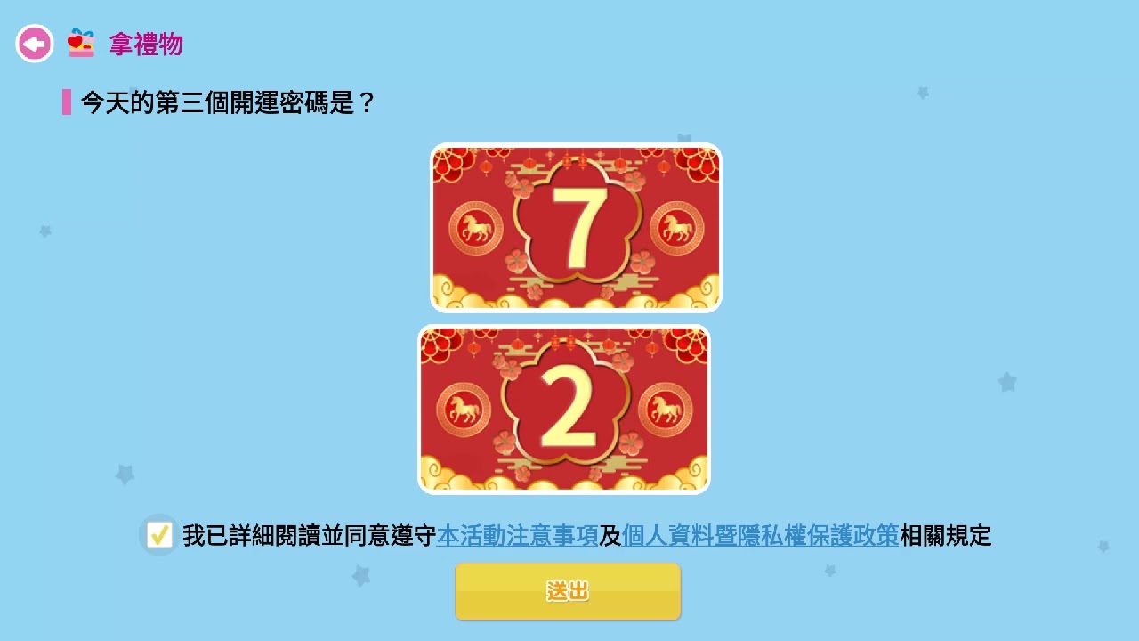 yoyotvapp開運紅包$8888初五再來 也祝我中獎 3