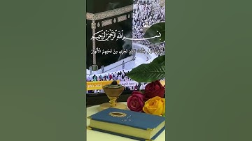 {إن الذين آمنوا وعملوا الصالحات إنا لا نضيع أجر من أحسن عملا} سورة الكهف || احمد خضر