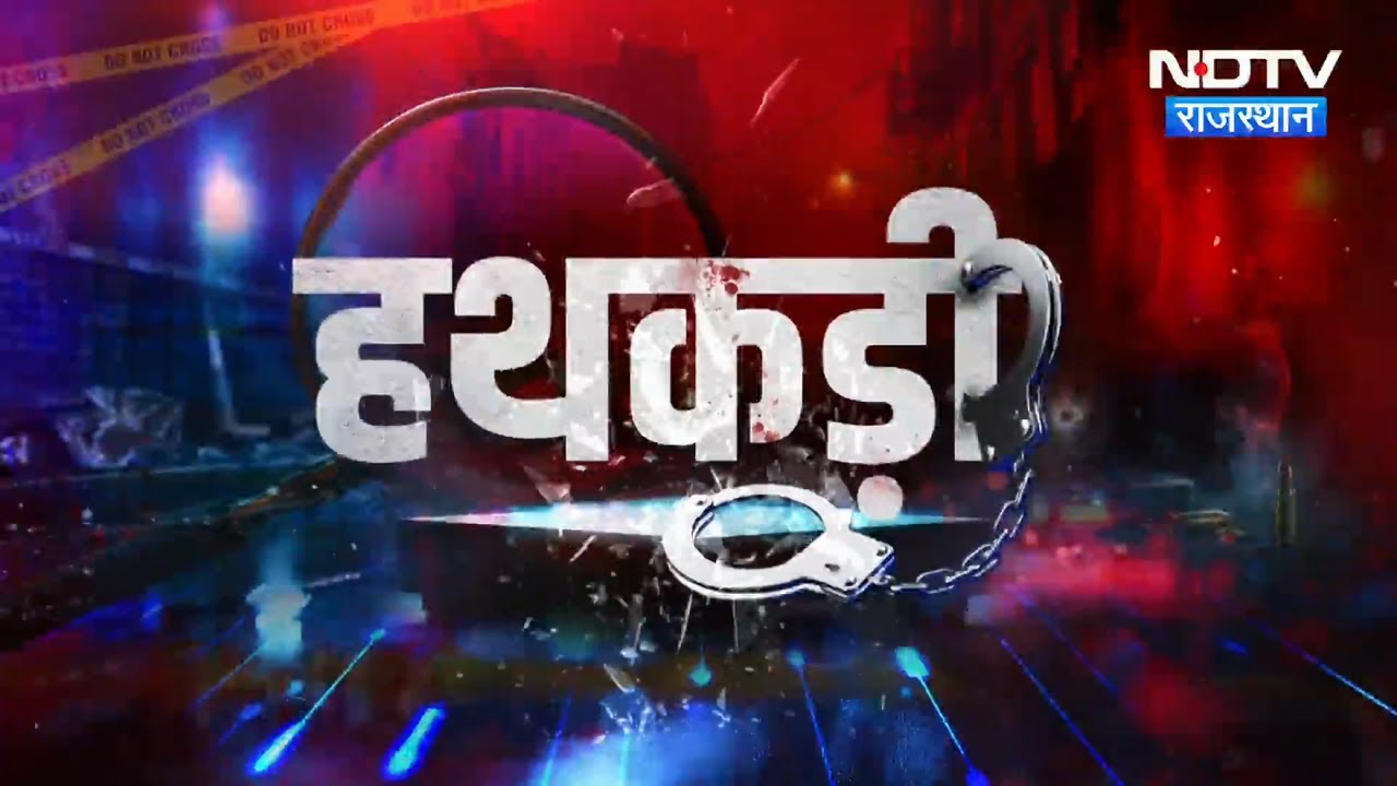 Lawrence Bishnoi vs Rohit Godara | Gogamedi Murder Case | Bikaner Crime News | Hathkadi | Rajasthan