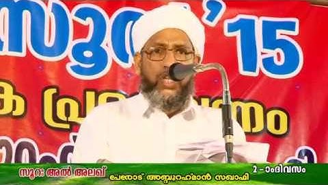 Perod Usthad  സൂറത്തുല്‍ അലഖ്   سورة العلق  Part 04 ISLAMIC SPEECH MALAYALAM