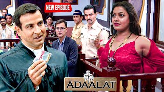 Download Lagu सबुत दिखने के लिए अदालत में ही क्यों उतारने पड़े कपडे | Adalat | #ronitroy | अदालत | Adalat New | MP3 Download Lagu सबुत दिखने के लिए अदालत में ही क्यों उतारने पड़े कपडे | Adalat | #ronitroy | अदालत | Adalat New | MP3