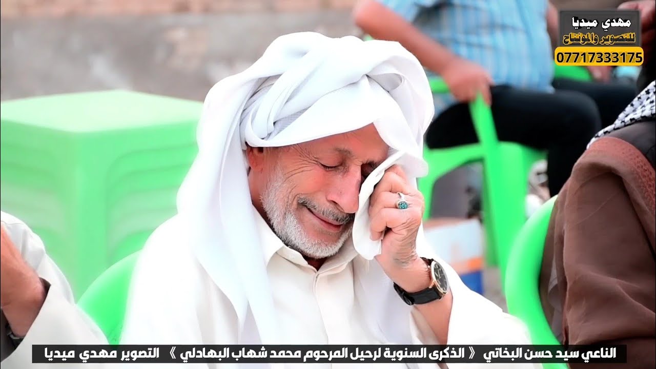 الناعي سيد حسن البخاتي الذكرى السنوية لرحيل المرحوم محمد شهاب البهادلي