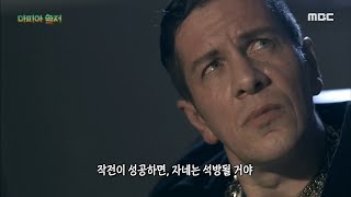 [HOT] Mafia who made a contribution in the war! 서프라이즈 20201108