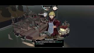 Прохождение Dredge ч.4 Pravip Play