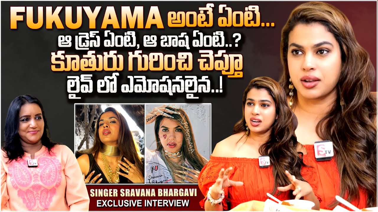 Singer Sravana Bhargavi Exclusive Interview | Shikhara Chandrika |SumanTV Swapna |SumanTV Interviews