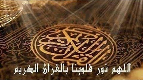 💎 شرح احكام التجويد بالتهجي «سوره البقرة» من الآيه(144)🎀@ام محمود🎀 الموافق 🌼8/4/2022🌼