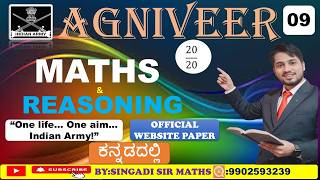 AGNIVEER MATH'S & Reasoning OFFICIAL WEBSITE QUESTIONS KANNADA. (ಕನ್ನಡದಲ್ಲಿ)#mathematics #maths