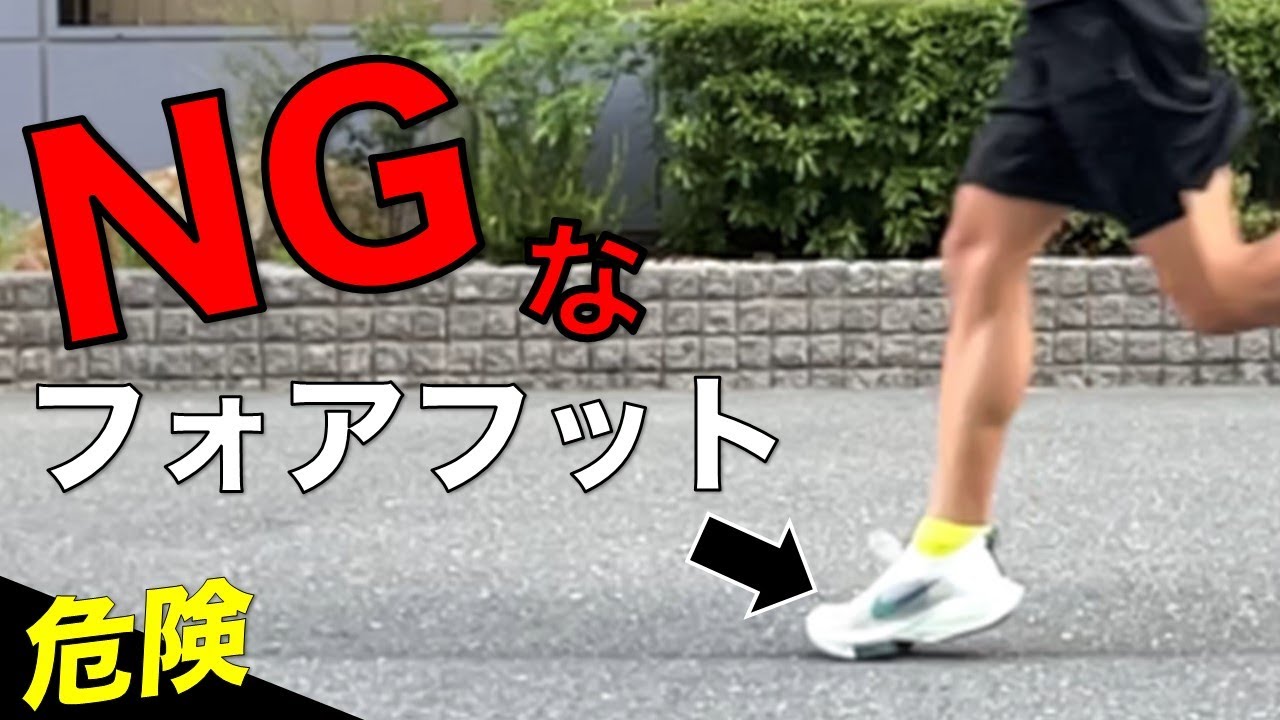 ふくらはぎが無駄に太くなる走りはこれ スピードもスタミナも落ちる Youtube