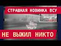 ПЕРЕЛОМ В ВОЙНЕ НА 50 КМ: ДРОНЫ ДАРТС УСТРОИЛИ БОЙНЮ!