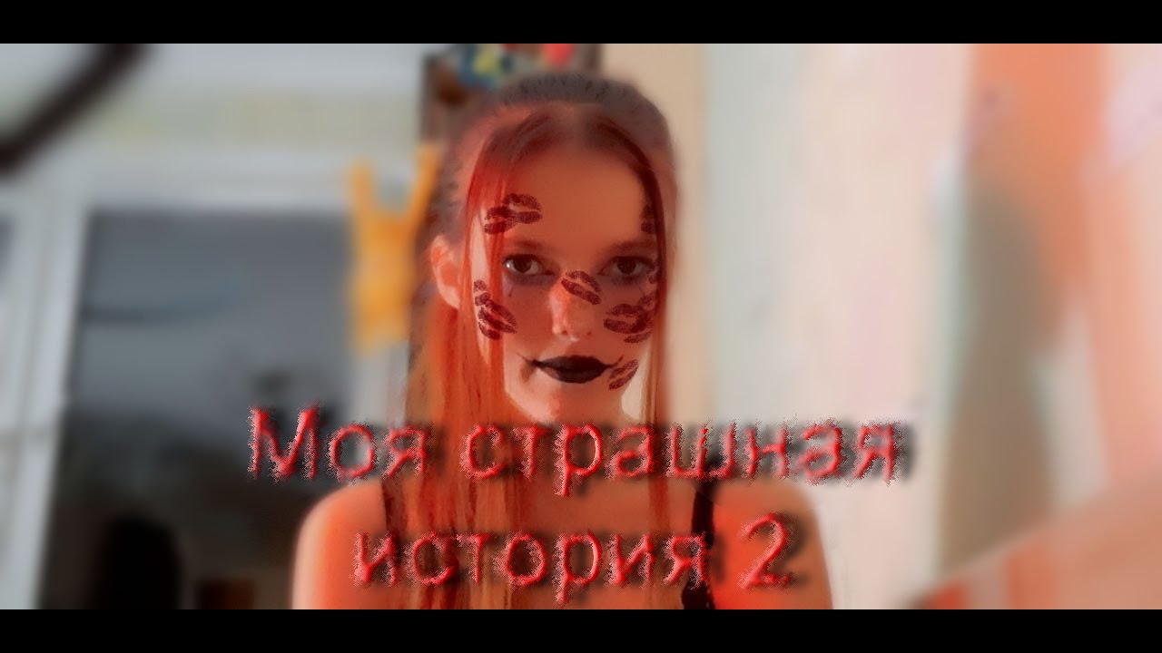 Моя страшная история 2/ Институт/ Стивен Кинг - YouTube