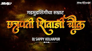 Chatrapati Shivaji Chouk  ( New Song 2024 ) DJ Sappy Kolhapur 🎵❤️‍🔥
