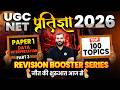 UGC NET Paper-1 2026 Pratigya Batch | NET/JRF Maths & Reasoning Top 100 Topics-3 | Dharmendra Sir