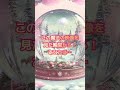 この瞬間から魔法使い❗見れた人は未来を自由自在にクリエイト✨大当選❗優笑😆 #叶う #魔法 #幸運