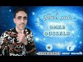 أغنية حزينة للفنان الشاعر عمر أوصالح غلاغ إجران Omar Osah Amar Asmami أغنية حزينة للفنان الشاعر عمر أوصالح غلاغ إجران Omar Osah Amar Asmami