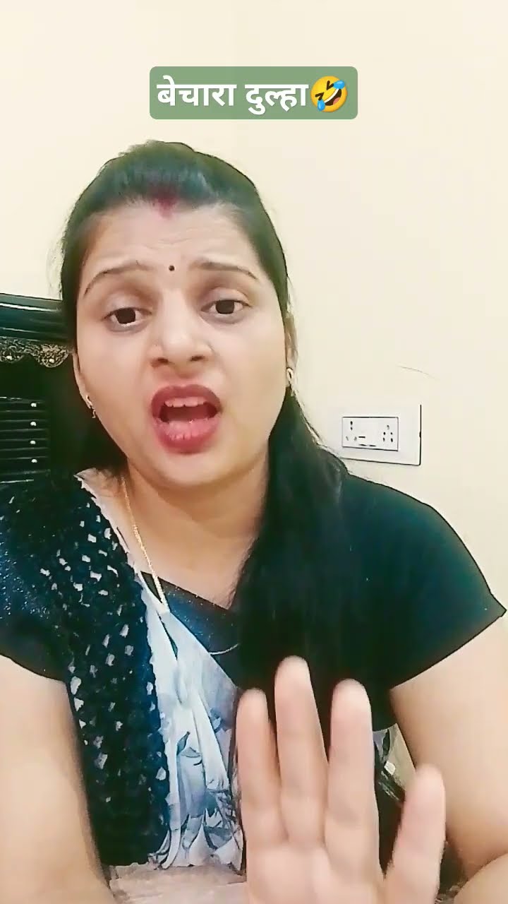 एक दूल्हा तब घबरा गया #comedy #funny #jokes #shadi#youtube #shorts