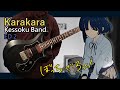 [🎼TABS] Karakara (カラカラ) / Kessoku Band | Bocchi The Rock! ぼっち・ざ・ろっく! ED2 Full Guitar Bass cover