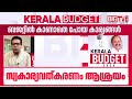 'ആദർശമൊക്കെ മുദ്രാവാക്യമാക്കി പറയാം,പക്ഷേ കാര്യം നടക്കണമെങ്കില് വലിയ നിക്ഷേപകർ വേണം'