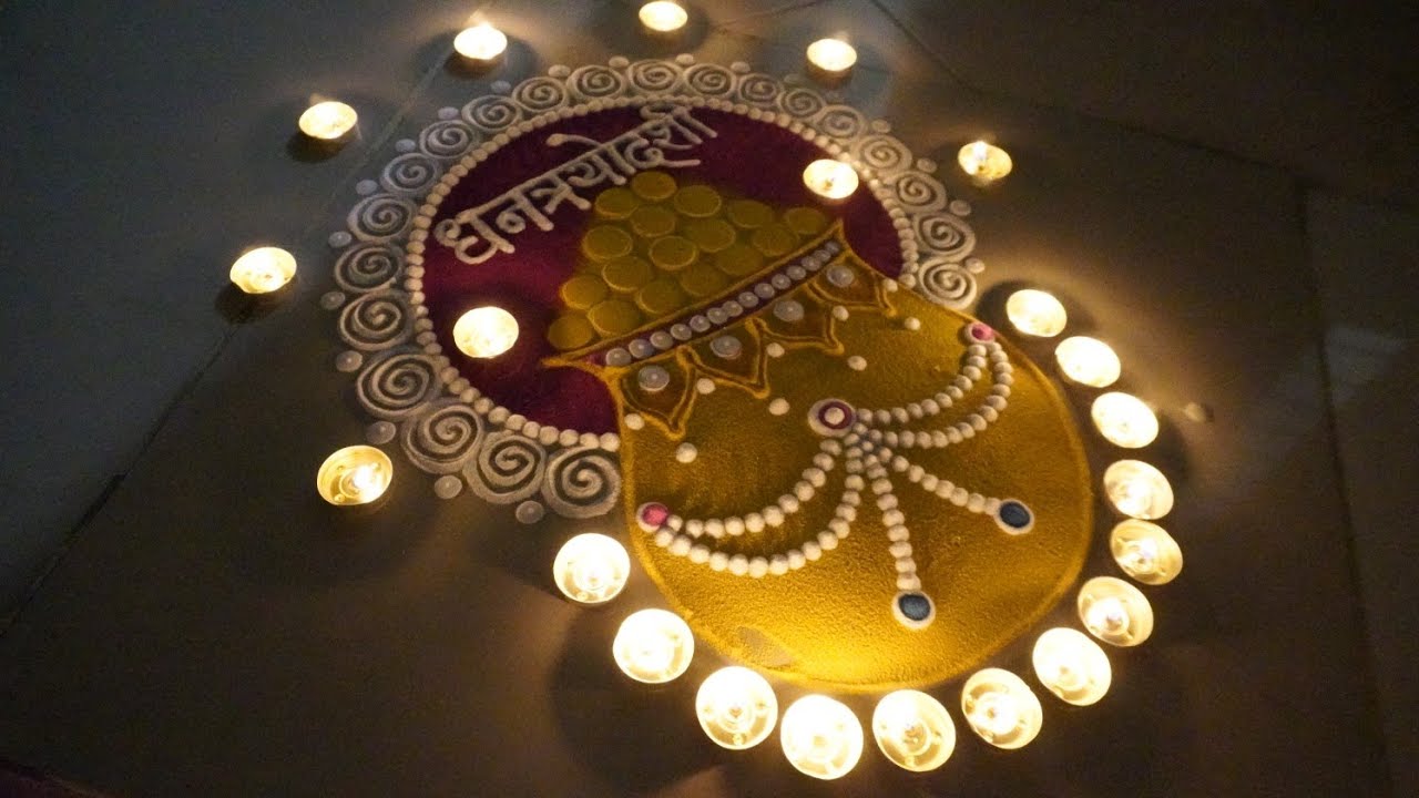 Dhanteras rangoli easy and simple | Diwali special rangoli design simple |Easy simple diwali rangoli