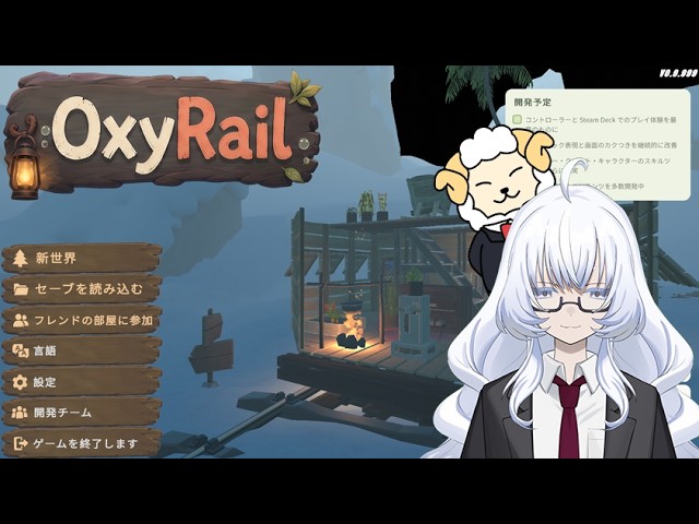 【Oxygen Train】列車で行くのんびりすろーらいふ #2