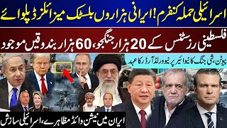 Mega Breaking, Iran Thousands Ready, 20 Thousands Present, Putin Xi Committed, Global Upd | dec 31 |