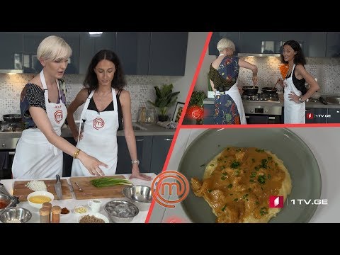 #მასტერშეფი მ2-ის რეცეპტი - მაკა კვიციანის კრევეტების ხარჩო