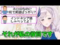 英語で配信する理由を語るレイネ【ホロライブ切り抜き / Pavolia Reine】