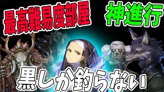 最高難易度のヤバい人狼過多部屋で黒しか釣らない神進行　-人狼ジャッジメント