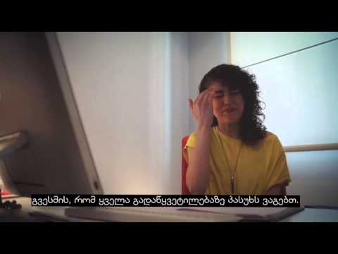 ჩვენი ფასეულობები - \"ბანკი რესპუბლიკა\"