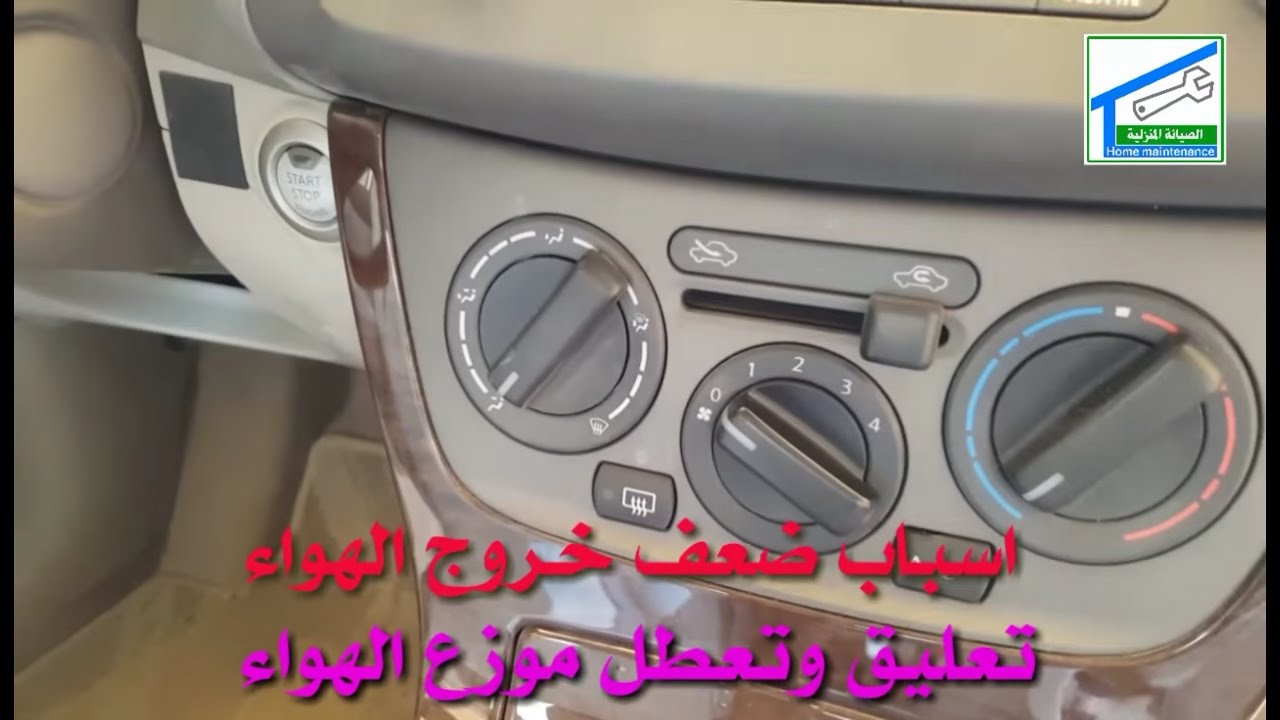 مكيف السيارة جهة حار وجهة بارد فورد ايدج