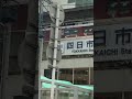 湯の山線 方向幕 四日市駅6番線 の動画、YouTube動画。