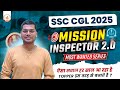 MISSION INSPECTOR 2.0  || By Abhishek ojha Sir || #ssc #ssccglexam