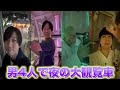 ノーカット観覧車