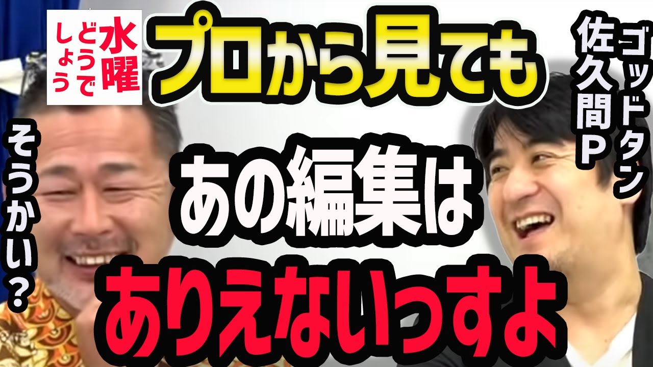 水曜どうでしょう】オールナイトニッポンでも活躍の佐久間宣行がかたる