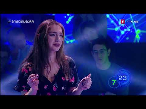 ნინო ჩაჩავა - ბლიცი ST2X2