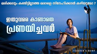 ടീച്ചർസ് ഡയറി | Thai Romantic Movie Explained in Malayalam | The Film Fanatics | Chinese Movies