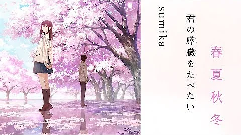 春夏秋冬 Sumika Mp3