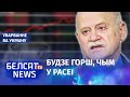 "Праз месяц-два Беларусь чакае страшнае беспрацоўе": Марголін | "Беларусь ждёт страшная безработица"