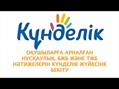 Бейне: Саяхатшының күнделігі деген не және ол неге сақталады